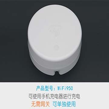 WIFI型無線漏水探測報(bào)警器